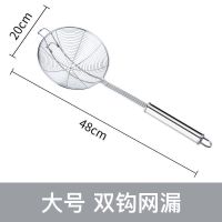 不锈钢漏勺过滤网漏家用厨房油炸火锅捞面捞饺笊篱捞带挂钩线漏|加厚双钩线漏(20CM)