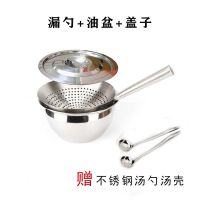 漏勺不锈钢勺子过滤网麻辣烫火锅捞饺子家用密网笊篱厨房用品|漏勺+油盆+盖子(送汤勺+汤壳) [28cm]商用款