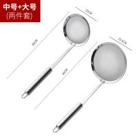 304不锈钢漏勺过滤网捞油勺火锅厨房油脂滤油勺网筛泡沫油隔 豆浆|中号+大号(实惠两件装)