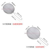 不锈钢油格豆浆加密漏勺过滤网漏网勺子滤网勺密网漏油勺细网大|双耳[加密双层网] 口径20.5cm[8寸]