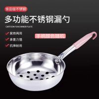 做汤不锈钢多功能漏瓢手工酸辣粉漏勺大孔漏勺|精品加厚孔经10mm(1支装)
