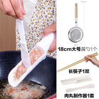 漏勺不锈钢笊篱家用漏勺过滤网厨房大号漏勺捞面勺捞饺子油炸厨具|18CM漏勺+长筷子+肉丸制作器1套