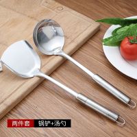 加厚不锈钢厨具套装锅铲煎铲大漏勺汤勺饭勺粉捞火锅勺厨具八件套|锅铲+汤勺