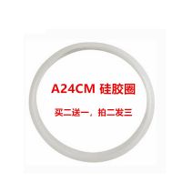 铝高压锅密封圈16-32cm压力锅配件硅胶皮圈垫圈手柄阀圈|A24CM硅胶圈