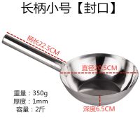 水瓢厨房家用水舀子水勺子拌凉菜凉皮瓢加厚不锈钢瓢舀水勺|长柄20cm小号(封口)