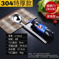 304厨师不锈钢炒菜勺子家用炒勺子大小铁炒勺炒菜长柄铲子钢炒|升级1.5特厚[食品级304不锈钢] 家用炒菜铲[木柄]