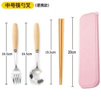 筷子勺子套装家用便携式儿童餐具三件套收纳盒木质学生叉子单人装|中号筷勺叉[粉盒]
