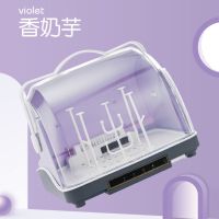 婴儿奶瓶收纳箱便携式大号宝宝餐具紫外线沥水防尘晾干奶粉盒|淡紫色（烘干+消毒三合一）