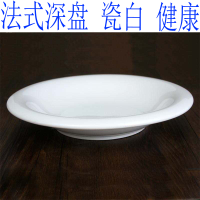 酒店自助餐家庭用白色陶瓷 炒菜盘 饺子盘菜盘 汤盘 圆盘饭盘