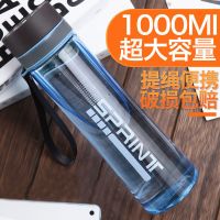 水杯塑料大容量水杯耐摔便携塑料杯子男女水杯400-1000ml