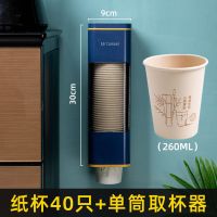 自动取杯器壁挂式饮水机挂塑料水杯杯托放一次性杯子架纸杯架双筒|海蓝黄+竹纤维纸杯40个