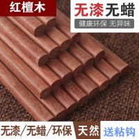 木筷原木无漆无蜡防霉筷子家用红檀木金铁木鸡翅木家用装
