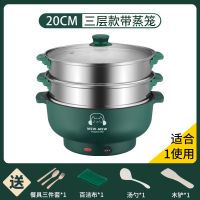 电炒锅电热锅学生泡面锅宿舍迷你小电锅家用电煮锅不粘锅火锅锅|【英伦绿】单锅+双蒸笼+大礼包 26cm不粘锅+刀具套装