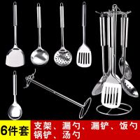 锅铲汤勺厨房用品厨具套装菜刀菜板家用刀具炒菜铲子漏勺不锈钢|六件套厨具