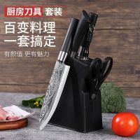 朗丰菜刀厨房家用刀全套刀具组合斩切两用砍骨刀剪刀水果刀5件套