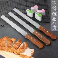 面包刀不锈钢锯齿刀蛋糕刀分层器吐司切片刀家用细齿粗齿平口据刀