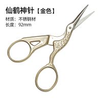 仙鹤针钓鱼剪刀电镀七彩不锈钢渔具配件小剪刀剪子剪鱼线剪铅皮|仙鹤神针[金色]