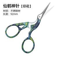 仙鹤针钓鱼剪刀电镀七彩不锈钢渔具配件小剪刀剪子剪鱼线剪铅皮|仙鹤神针[印花]