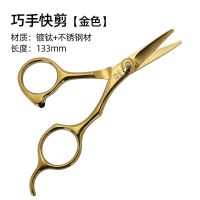 仙鹤针钓鱼剪刀电镀七彩不锈钢渔具配件小剪刀剪子剪鱼线剪铅皮|巧手快剪[金色]