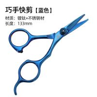 仙鹤针钓鱼剪刀电镀七彩不锈钢渔具配件小剪刀剪子剪鱼线剪铅皮|巧手快剪[蓝色]