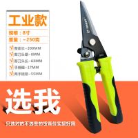 锋利耐用多功能铁皮剪不锈钢剪刀直头弯头快剪电工安装剪龙骨剪刀|8寸多功能剪刀[工业级]直头x1把