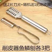 厨房用品多功能削皮器水果刀不锈钢削皮刀削苹果水果瓜果刨|3把削皮器+3把鱼鳞刨送1把削皮器