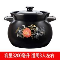 耐高温砂锅大容量沙锅陶瓷炖锅煲汤锅煤气明火家用燃气煎药养生锅|牡丹3201ML（3人）