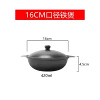 黄焖鸡米饭煲仔饭生铁砂锅巴饭铸铁耐烧港式锅巴饭不沾铁砂煲|16cm铁煲（配铁盖）
