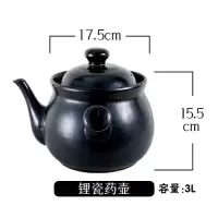 传统老式砂锅熬药煎药锅壶黄龙中药罐子明火燃气陶瓷养生煲耐高温|锂瓷药壶(3升)