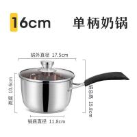 厚家用汤锅复合钢不粘底迷你小奶锅热牛奶泡面锅电磁燃气炉通用|16cm单柄奶锅(特厚304钢)
