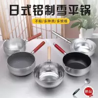 铝制雪平锅铝锅汤锅煮面煮粥煮奶麻辣烫粉锅拉面锅泡面锅平底