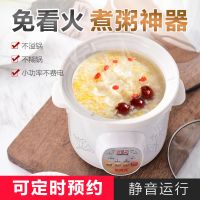 家用煲汤锅全自动预约早餐煮粥稀饭电砂锅陶瓷熬粥宿舍电炖锅