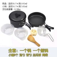户外套锅大锅单锅户外野营套锅2-3-4-5人不沾锅煎锅野炊6-8人吊锅|DS200(1-2人使用)