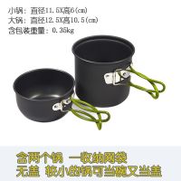 户外套锅大锅单锅户外野营套锅2-3-4-5人不沾锅煎锅野炊6-8人吊锅|DS101(1人使用)