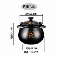 大砂锅大容量汤锅9500ml-1700ml耐高温炖锅明火直烧陶瓷煲汤煲|C/黑色红花7.5升合适8-10人