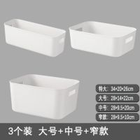 收纳筐家用桌面置物篮厨房菜篮子浴室杂物高位整理零食盒|A+三个装+[大号+中号+窄款] 2020mm/加厚收纳盒-象牙白