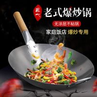 老式饭店铁锅炒菜锅家用不粘锅煎锅小锅火锅锅具厨师爆炒锅无涂层|[未开锅]+不锈钢盖 加厚传统熟铁锅42厘米