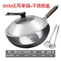 章丘铁锅炒锅家用加厚炒菜锅老式无涂层不粘锅具燃气灶电磁炉通用|加不锈钢锅盖(收藏送钢铲勺子) 30无耳(收藏送钢铲)