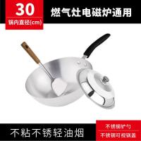 不锈钢炒锅平底锅电磁炉炒锅无涂层不粘锅煤气炉不生锈炒菜锅|30炒锅+盖子+铲子