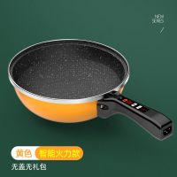 电炒锅多功能电炒菜炒锅一体式电煮锅家用电炒祸麦饭石插电不|黄色麦饭石智能款(可用铁铲) 真空组合盖+PC蒸笼送刀具四件套