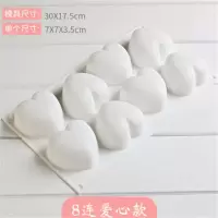 6连兔子硅胶慕斯模具3d立体卡通小白兔布丁奶冻模果冻烘焙|8连爱心