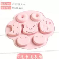 6连兔子硅胶慕斯模具3d立体卡通小白兔布丁奶冻模果冻烘焙|7连卡通表情