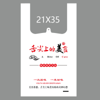 外卖打包袋方便袋子食品袋塑料袋手提袋购物袋包装袋|舌尖上的美食 21*35三丝约425只一公斤