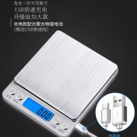 家用珠宝秤0.01克高精度电子秤台秤家用卖计秤克数计重器