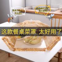 可拆卸透气菜罩家用折叠餐桌罩子防苍蝇防尘遮剩菜食物套罩菜网