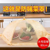 饭菜罩子盖菜可折叠保温餐桌罩剩菜食物防尘罩家用遮菜盖伞