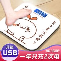 usb家用充电电子称体重秤女宿舍成人健康人体秤称重器计