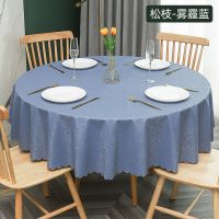 加厚防水防油防烫免洗家用北欧简约pvc酒店圆餐桌台布餐桌垫|松枝-雾霾蓝 260cm圆[拼接](220内圆桌)