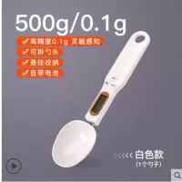 电子量勺烘焙工具厨房小型克数勺子秤奶粉辅食称重米粉面粉计量称|白色(自带电池)