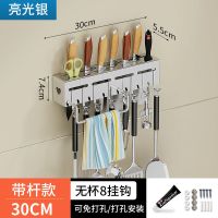 304刀架厨房壁挂插刀架筷子筒挂钩抹布一体多功能厨具收纳置|心型亮光银[插刀架+抹布杆] 长29.90cm+8挂钩